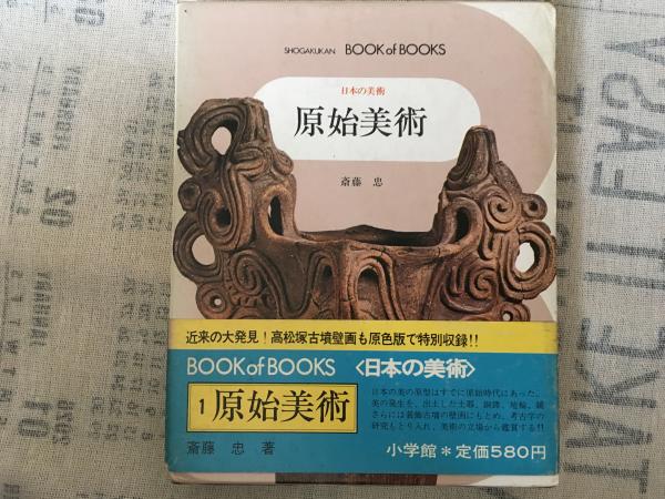 デザイン唐草文 古代.中世.イスラーム.インド.中国.日本(吉田佐