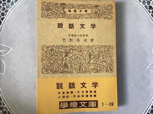 図説 日本庶民生活史 8冊揃(奈良本辰也 他) / コミックハウス 図説 日本庶民生活史 8冊揃(奈良本辰也 他) / コミックハウス