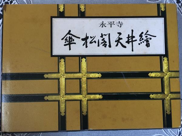 実践造形教育大系 全26巻揃(新井秀一郎 他~) / コミックハウス