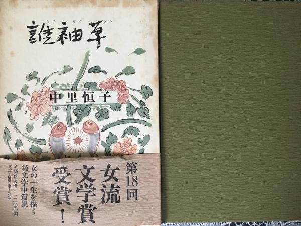 実践造形教育大系 全26巻揃(新井秀一郎 他~) / コミックハウス