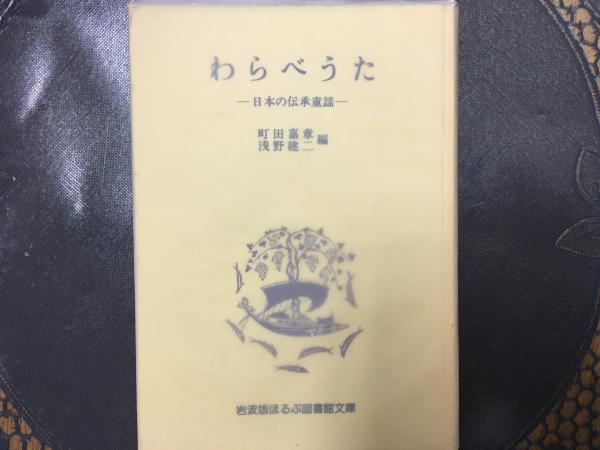 岩波版ほるぷ図書館文庫小説、日本動揺他