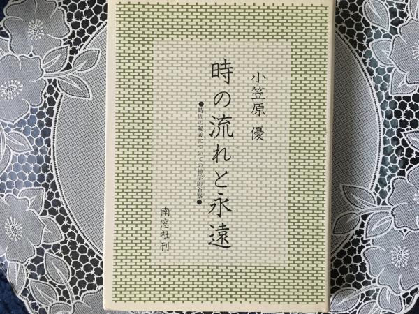 実践造形教育大系 全26巻揃(新井秀一郎 他~) / コミックハウス