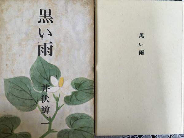 ◇照る日 曇る日／大竹省二作品集「私のアルバムから」／日本