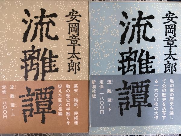 国宝への旅 20巻、別冊国宝全ガイド1 、21冊揃い(NHK取材班) / コミックハウス / 古本、中古本、古書籍の通販は「日本の古本屋」 /  日本の古本屋