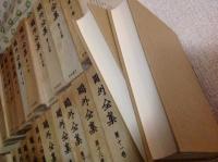 鴎外全集 38冊