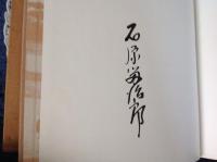 菓局匠精華