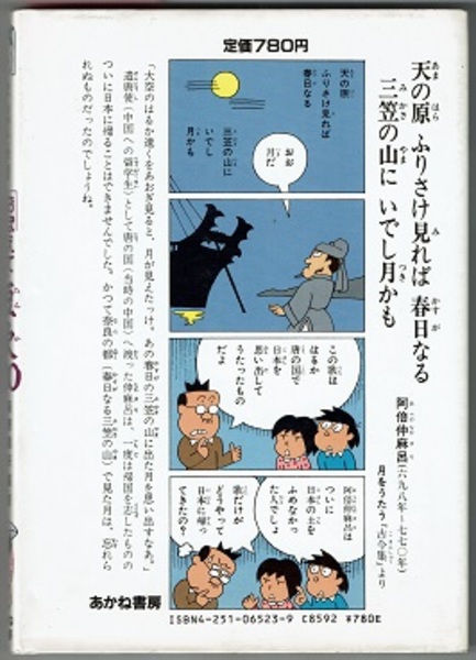 まんがで学習 おぼえておきたい 短歌100 萩原昌好 編著 画 山口太一 古本 中古本 古書籍の通販は 日本の古本屋 日本の古本屋 まんがで学習 おぼえておきたい 短歌100 萩原昌好 編著 画 山口太一 古本 中古本 古書籍の通販は 日本の古本屋 日本の古本屋