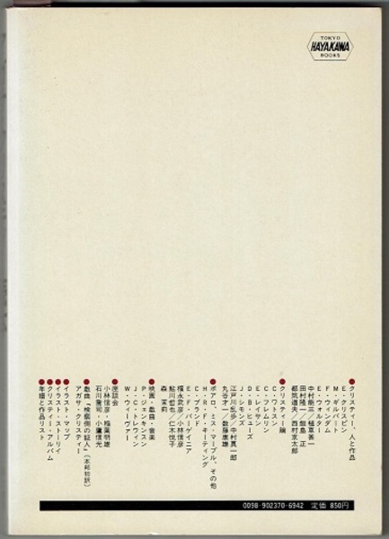 アガサ クリスティ 検察 側 の 証人