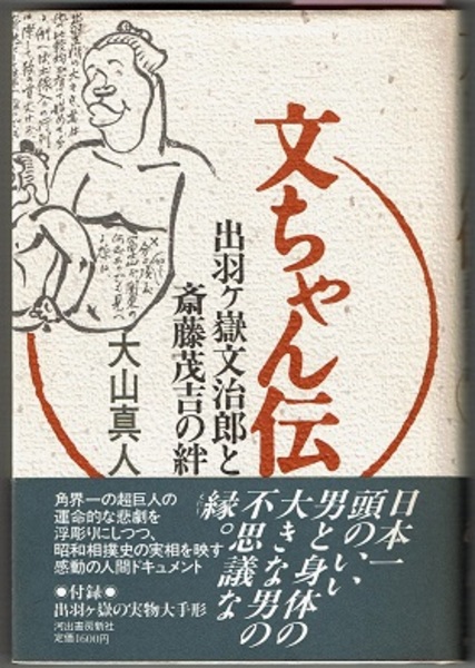 輸入品格安 天狗名義考 古文書 民俗伝説伝承奇談 和本 江戸時代 明治 本草学 妖怪怪異 時代 博物 和書  psikologi-metamorfosa.com