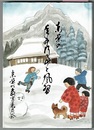 東栄の年中行事と風習