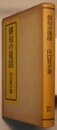 俳句の復活