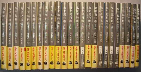 古本、中古本、古書籍の通販は「日本の古本屋」　1～24　鬼平犯科帳　〈新装版〉　花木堂書店　文春文庫(池波正太郎／解説（一部の巻のみ）　植草甚一・佐藤隆介・中島梓・中桐雅夫・市川久夫・常磐新平・尾崎秀樹)　日本の古本屋