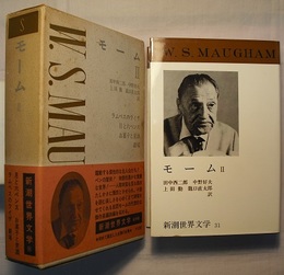 新潮世界文学 31　　モーム Ⅱ　　ラムベスのライザ　月と六ペンス　お菓子と麦酒　劇場