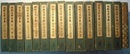 短歌文学全集　全15冊（「若山牧水篇」函欠）