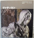 ヴァティカン　EDIZIONI MUSEI VATICANI　〈日本語〉　