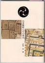 山本勘助とその周辺