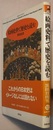 絵画史料で歴史を読む　　ちくまプリマーブックス 153