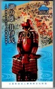 湖の雄 井伊氏　浜名湖北から近江へ、井伊一族の実像　　しずおかの文化新書 16