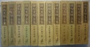 俳句文学全集 全12巻　〈月別に「句と散文」〉