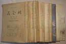 【歌誌】 ヒムロ（比牟呂）　昭和23年6月～33年12月号 計27冊（23年6・11・12月、24年3・4・8月、25年1～3・6～12月、26年1～3・6～12月、33年12月号）　　甲信越アララギ會編輯