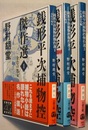 銭形平次捕物控傑作選 1～3　　金色の処女・花見の仇討・八五郎子守唄　　文春文庫