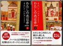 わたしの名は赤　上下　〔新訳版〕　　ハヤカワepi文庫