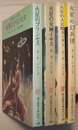 火星シリーズ①～④（全11冊のうち）　　火星のプリンセス、火星の女神イサス、火星の大元帥カーター、火星の幻兵団　　創元推理文庫
