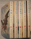金星シリーズ①～⑤　　金星の海賊、金星の死者の国、金星の独裁者、金星の火の女神、金星の魔法使　　創元推理文庫