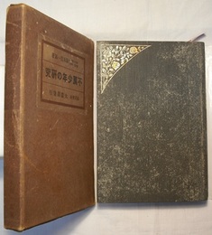 不良少年の研究