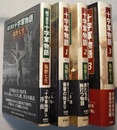 十字軍物語　4冊　　絵で見る十字軍物語、十字軍物語 1～3