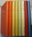 年刊歌集　第十八～二十五集　〈1994～2006〉　8冊