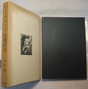 アイルランド演劇研究