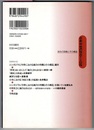 日本中世のNATION　統合の契機とその構造