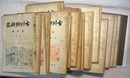 古川柳研究　創刊号（第1巻第1号）～第49号　〈第7号；新春讀物特輯、第13号；一周年記念初代川柳特輯、第15号；竹重虚心先生追悼号〉