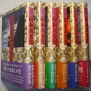 【写真図説】 昭和萬葉集　全6巻　〈帯（順に）；昭和への希求と不安、「栄光」と破滅のはざま、復興と開化への意欲、成長への脱皮と模索、昭和元禄の夢、多様化の様相〉