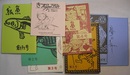 紙魚（しみ）　創刊号～第6号　6冊　〈第2号 別冊付録（童話）、第6号；特集・坂本四方太、別冊付録（「坂本四方太　夢の如し」翻刻）〉