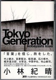 Tokyo Generation　トウキョウジェネレーション