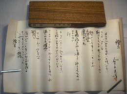 燈台　　〈自筆詩片の複写品／稀覯詩集復刻叢書 景品？〉　　