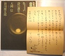 エナジー対話 第1号　　詩の誕生