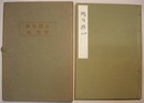 俳句遊心　　名作シリーズ ⑪