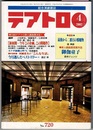 テアトロ No.720 2002/4　　特集 新展開―今年この企画この問題作／戯曲 最後から二番目の邪魔物 佃典彦、新人賞 御伽童子 森本ジュンジ