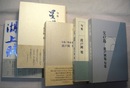 波戸岡旭句集　5冊　　父の島　沖俳句叢書 第90篇、天頂、菊慈童、星朧抄（せいろうしょう）、湖上賦（こじょうのうた）