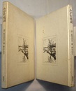 わが佐鳴湖　〈詩画集〉