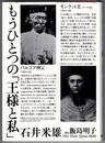 もうひとつの「王様と私」