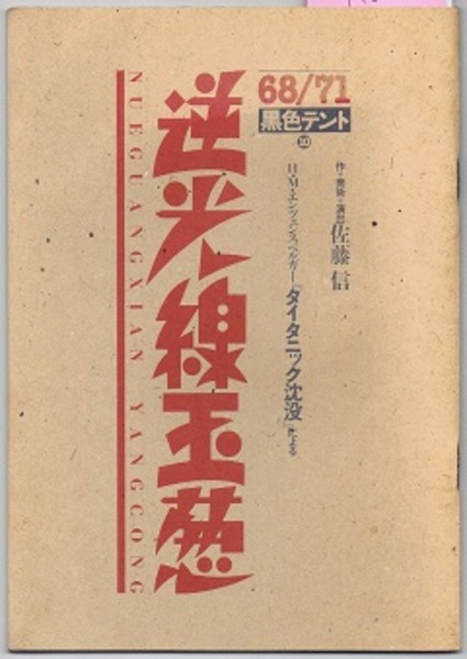 逆光線