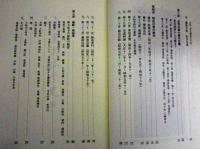 美濃大仙寺史 続