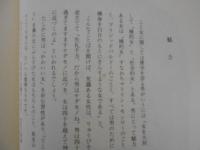 えとずいひつ　今日は明日の昨日　モノクロ版画付(21.5×17.5　299/300　サイン入)