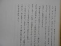 えとずいひつ　今日は明日の昨日　モノクロ版画付(21.5×17.5　299/300　サイン入)