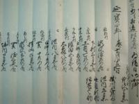 武石山出入扱ニテ埒明差出申一札之事　信州上田領武石村/川手の村々