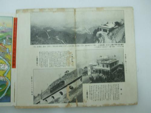 比叡山名所遊覧交通鳥瞰図絵 吉田初三郎 絵に添えて一筆 吉田初三郎 古本 中古本 古書籍の通販は 日本の古本屋 日本の古本屋 比叡山名所遊覧交通鳥瞰図絵 吉田初三郎 絵に添えて一筆 吉田初三郎 古本 中古本 古書籍の通販は 日本の古本屋 日本の古本屋